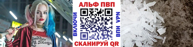 Альфа ПВП кристаллы  Катав-Ивановск 