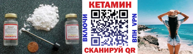Кетамин ketamine Катав-Ивановск