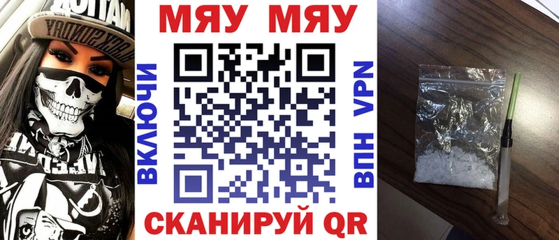 Меф 4 MMC  купить закладку  Катав-Ивановск 